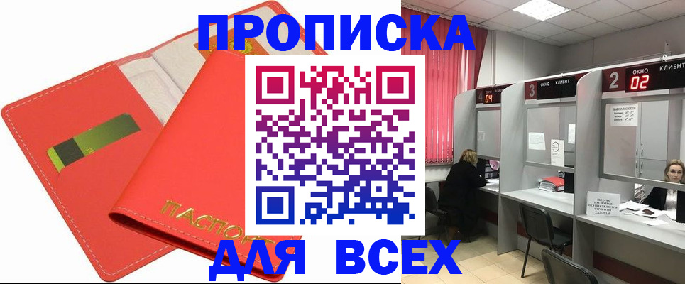 пропишу в квартире в Джанкое