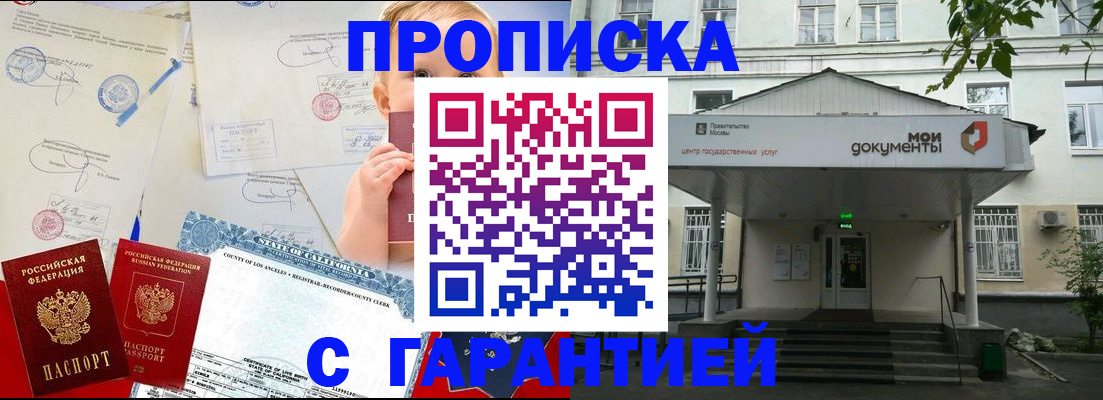 регистрация в Джанкое