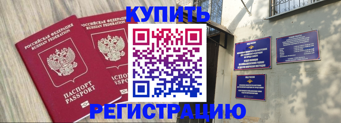 прописка паспорт в Джанкое